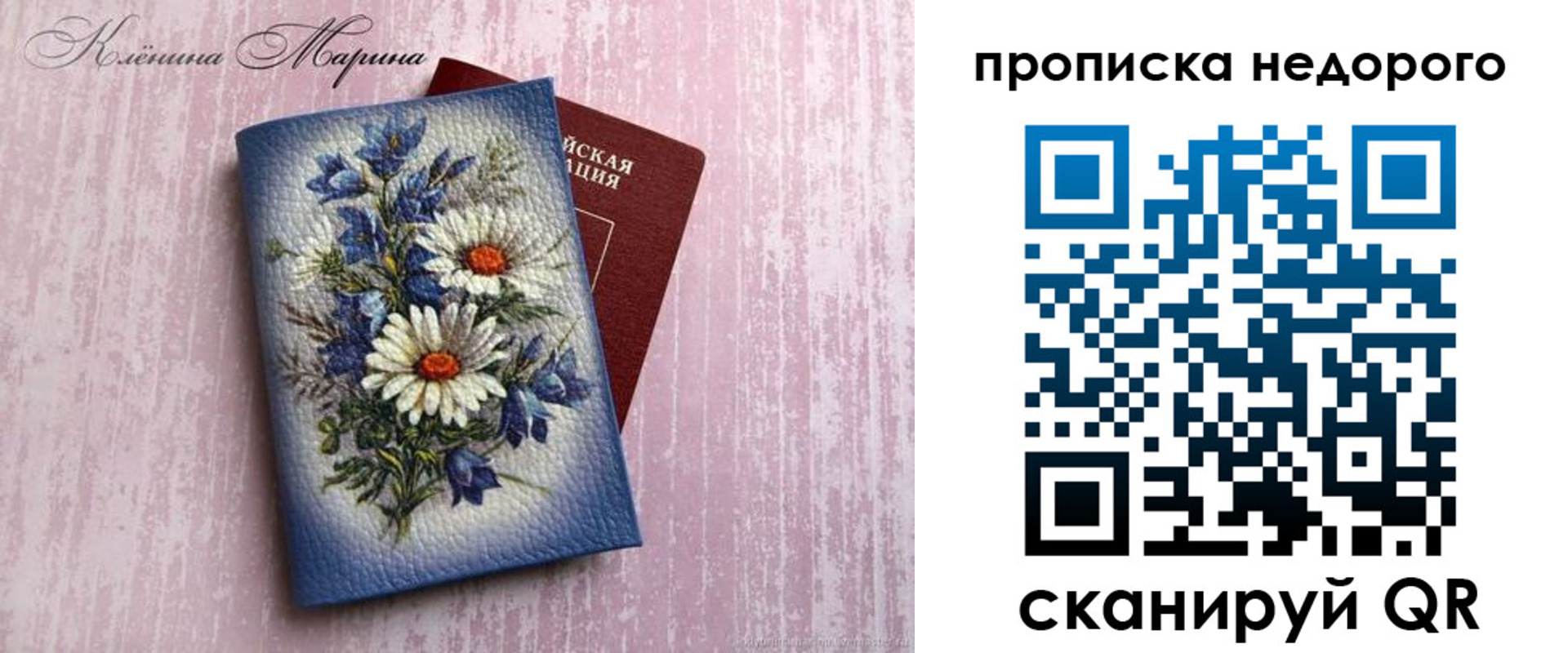 прописка ребенка в Усинске