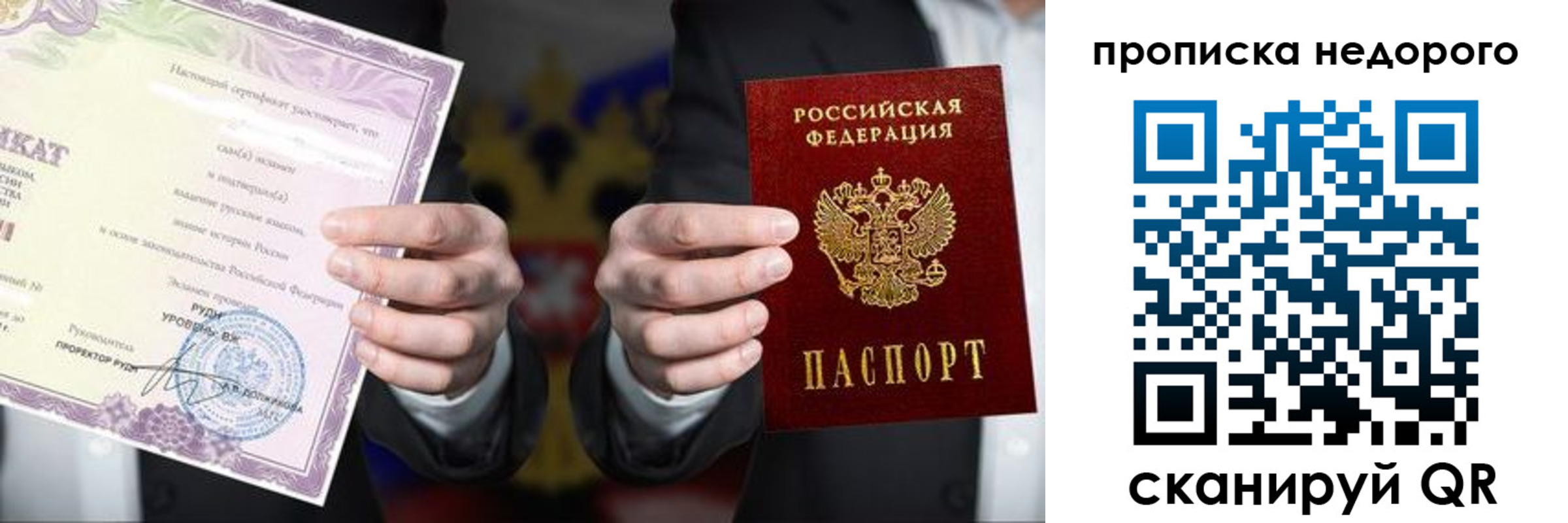 временная регистрация поиск в Усинске